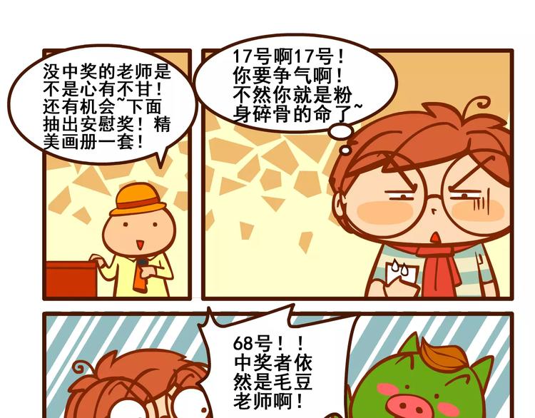 抽奖记21
