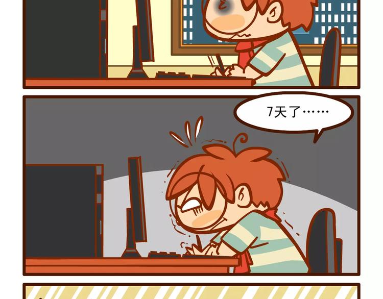 赶稿记21