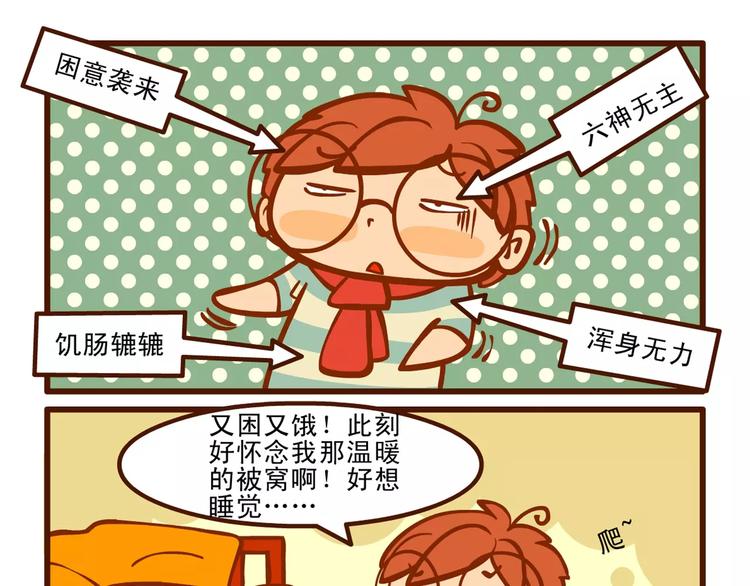 熬夜记9