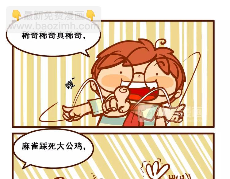 童谣记3