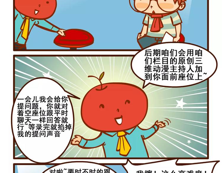 采访记13