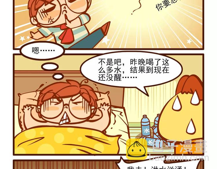 美梦记16