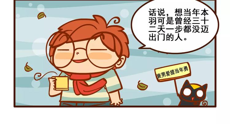 宅漫记5