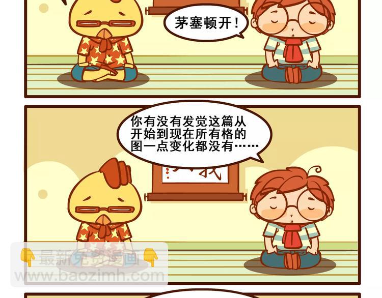 奥义记10