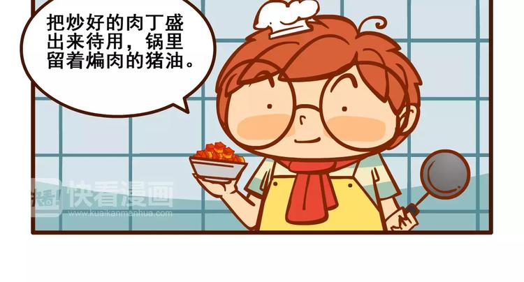 小厨记14