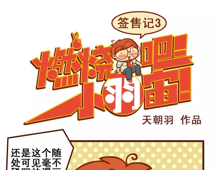 签售记30