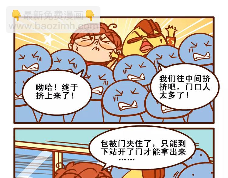 出门记36