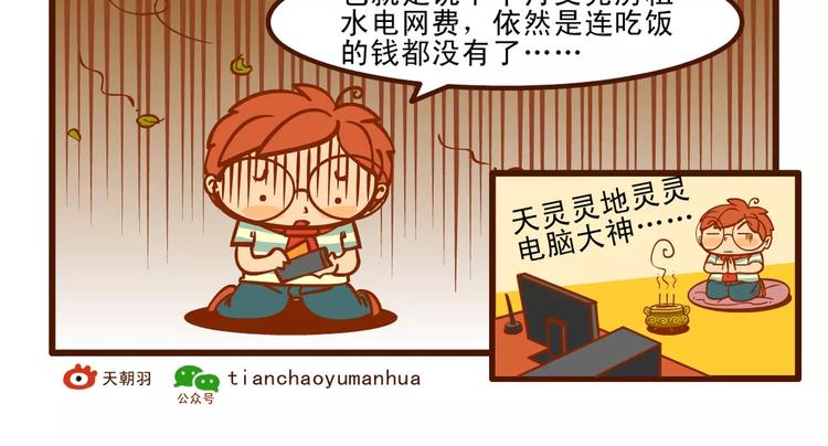 赶稿记217