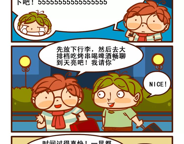 老友记119