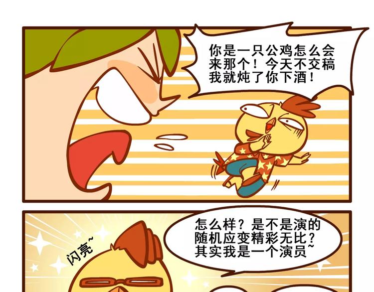 拖稿记321
