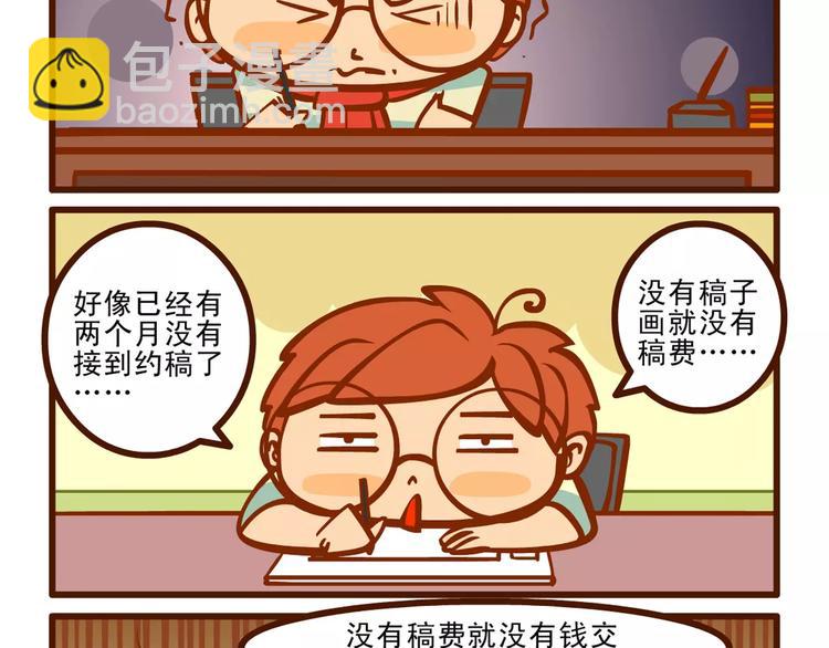 赶稿记11