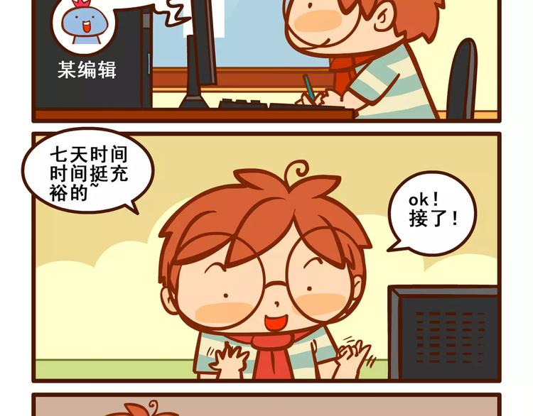 拖稿记21