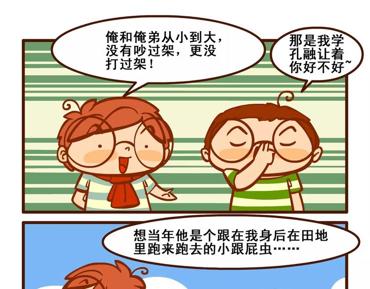 回家记19