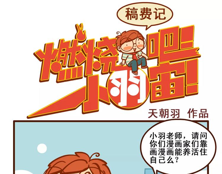 稿费记10