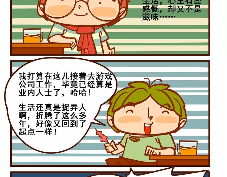 老友记122