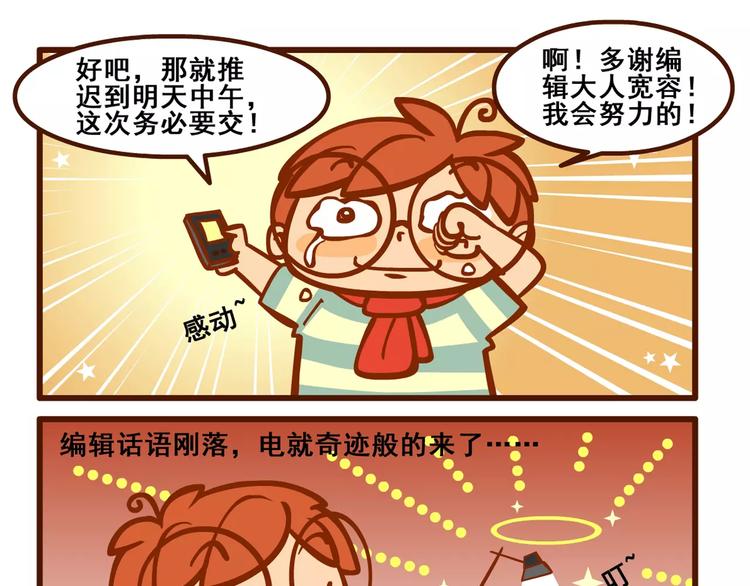 拖稿记245