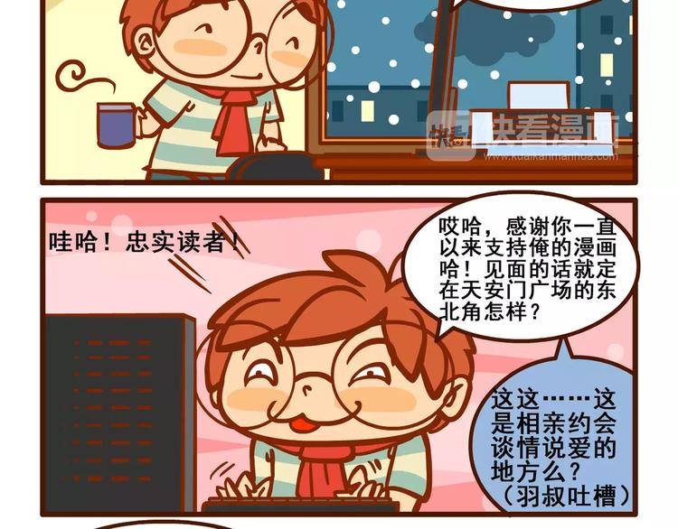 相亲记16