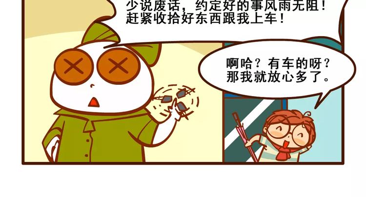 出门记45