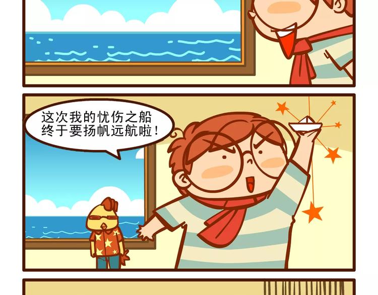 看海记13