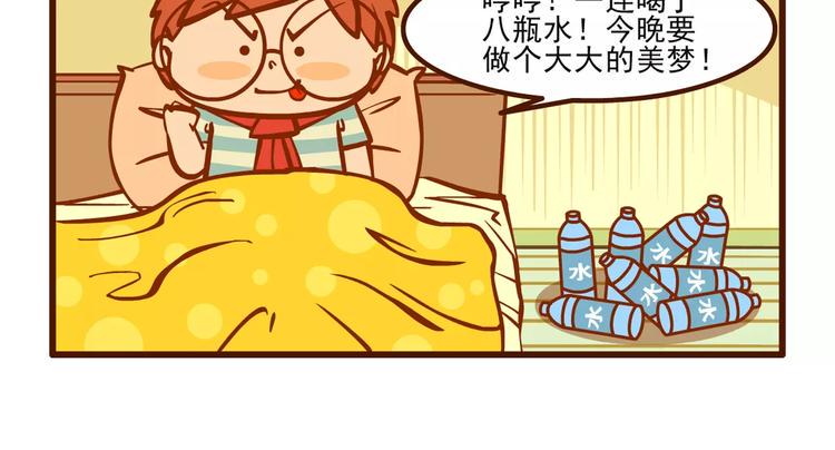 美梦记2