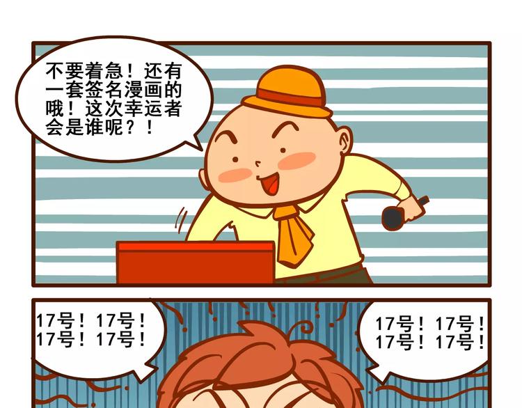 抽奖记9