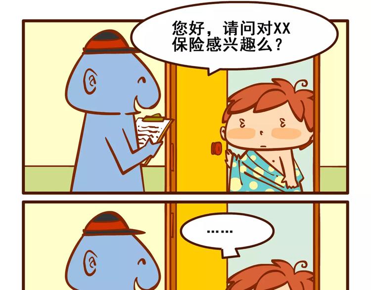 快递记6