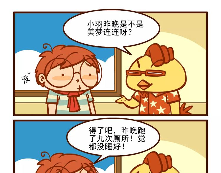 美梦记6