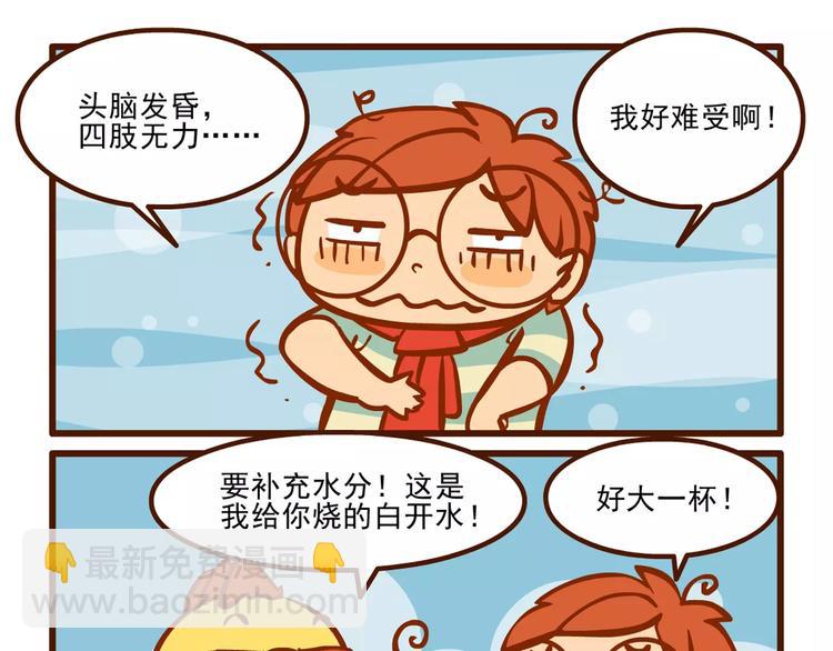 生病记6