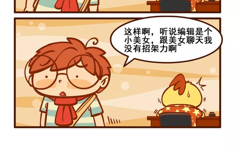出门记32