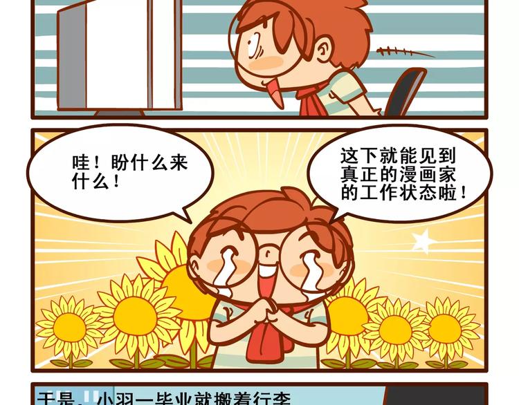 宅漫记7