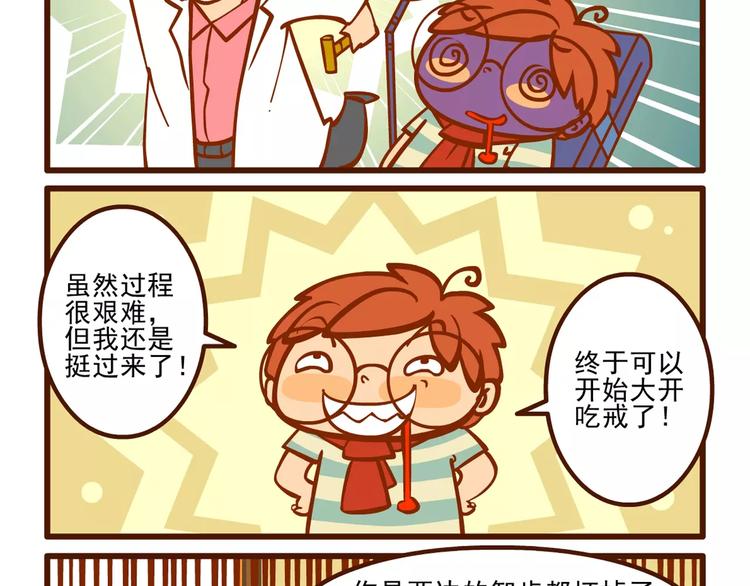 拔牙记16