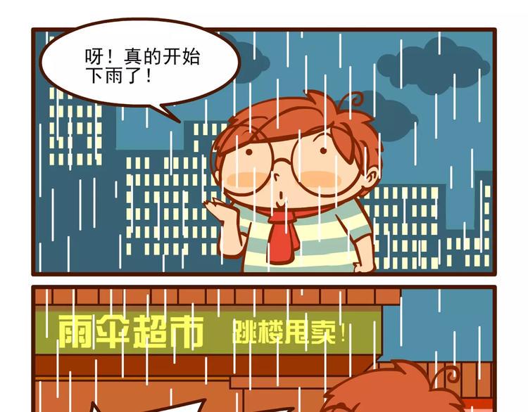 夜行记6
