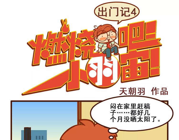 出门记40