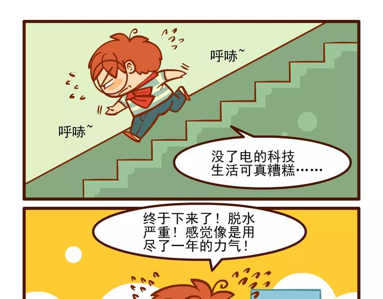 停电记15