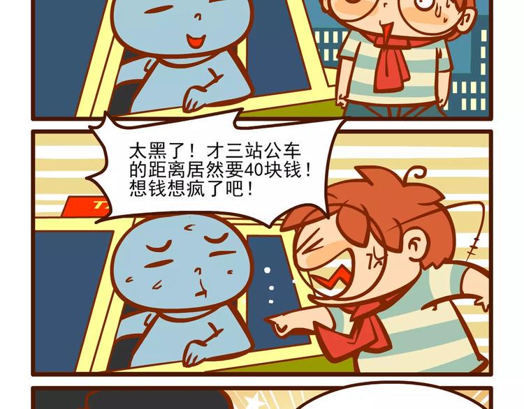 夜行记4