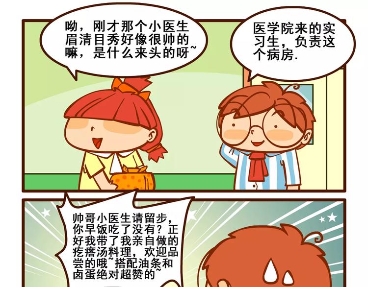 住院记212