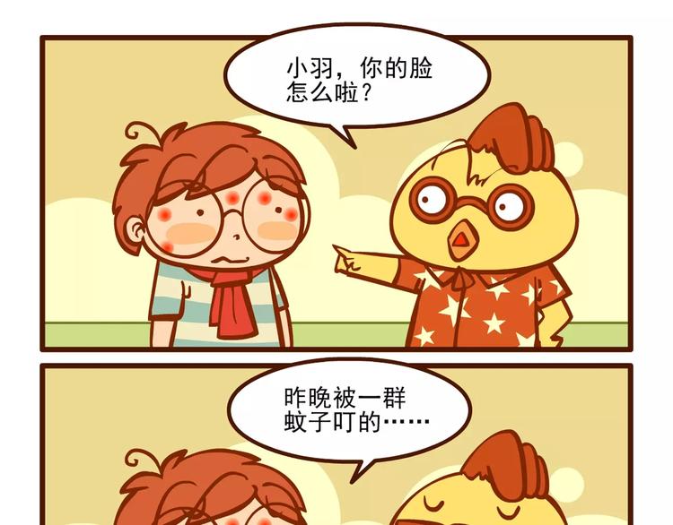 驱蚊记3