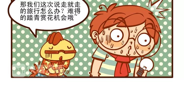 春游记11