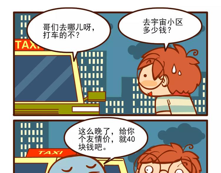 夜行记3