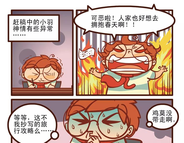 春游记15