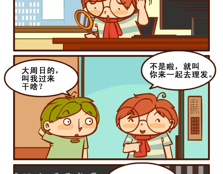 理发记1