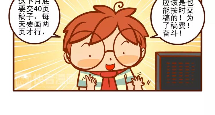赶稿记18