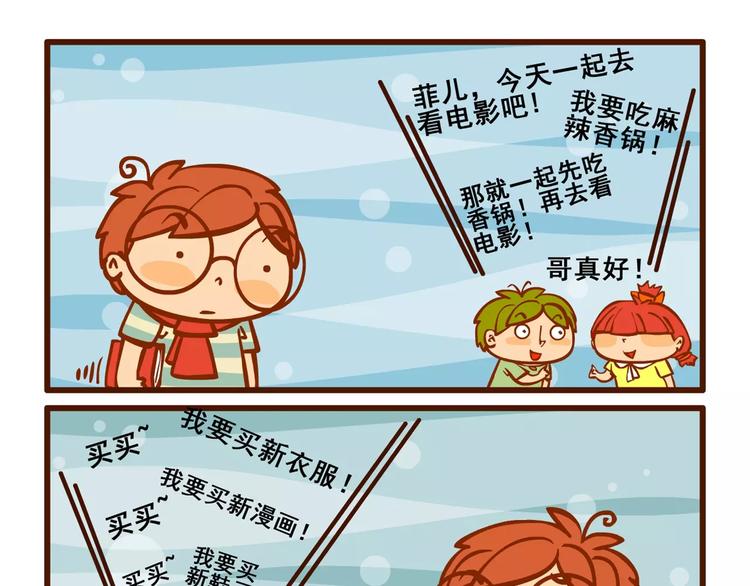 相亲记12