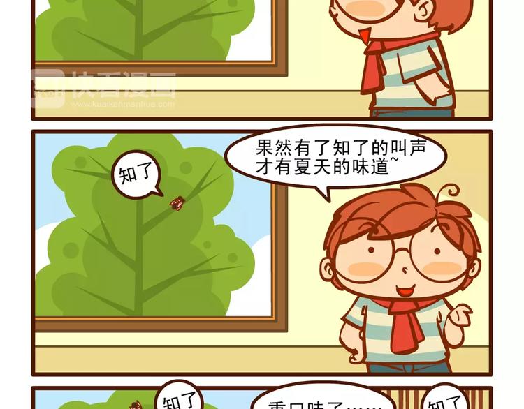 消夏记1