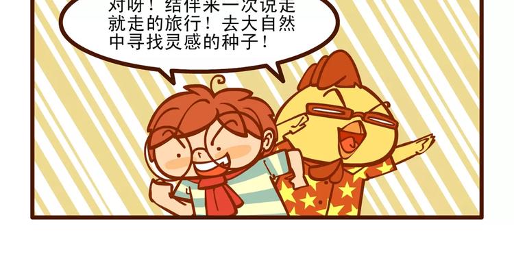 春游记8