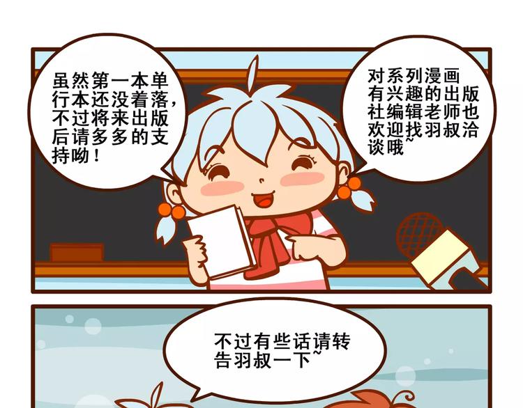 感言记9