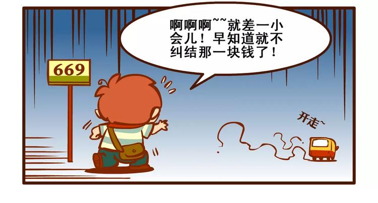 出门记25