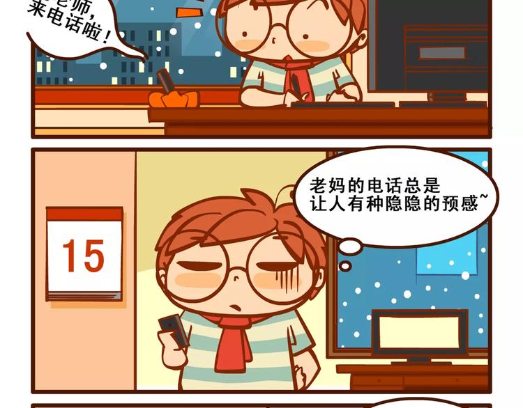 相亲记1