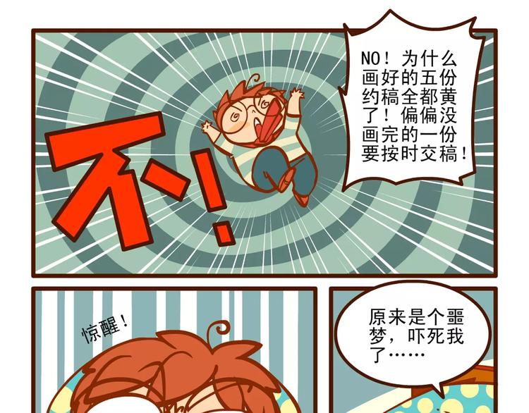 赶稿记215