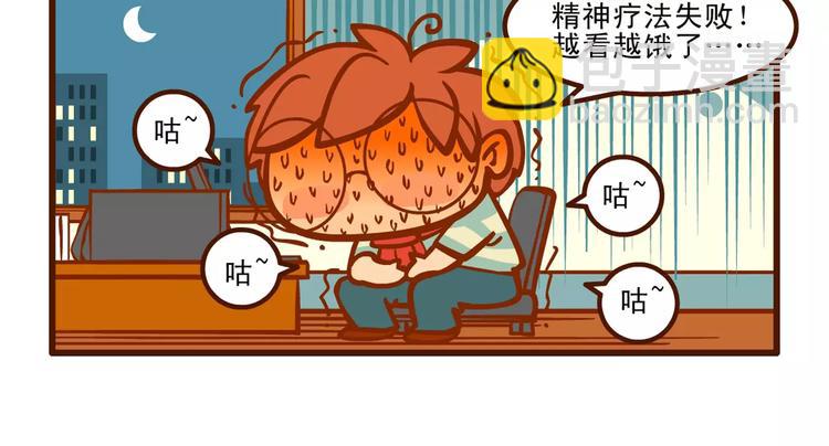 熬夜记8